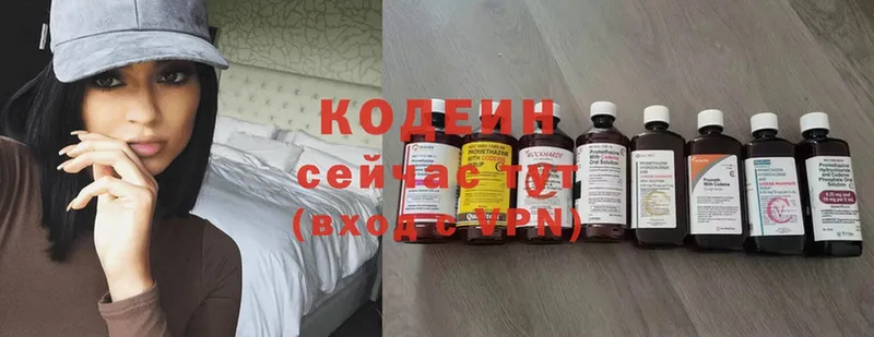 Кодеиновый сироп Lean Purple Drank  закладки  Прохладный 